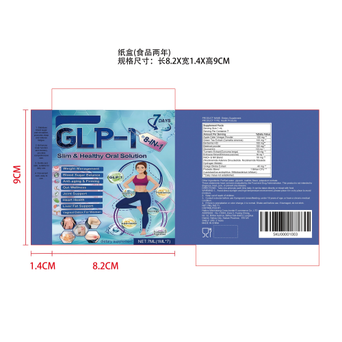身体护理滴剂（入口）纸盒（食品2年）