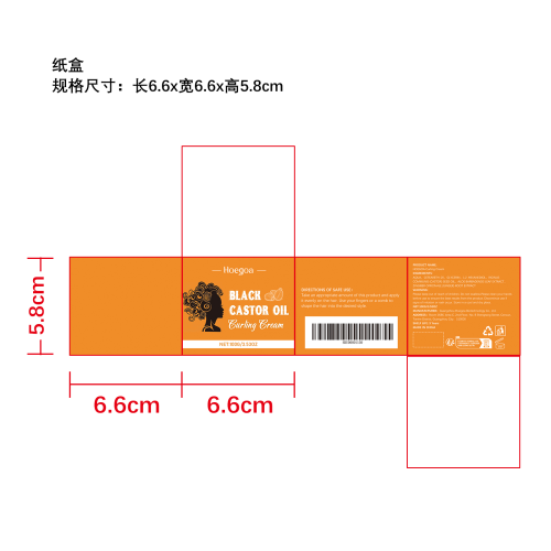 保湿卷发定型霜纸盒