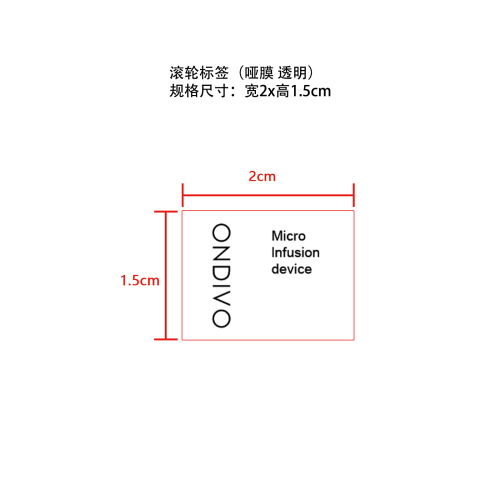 滚轮安瓶透明瓶(不含盖)标签(透明 哑膜)