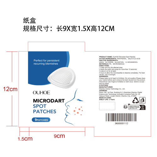 痘肌舒缓贴纸盒