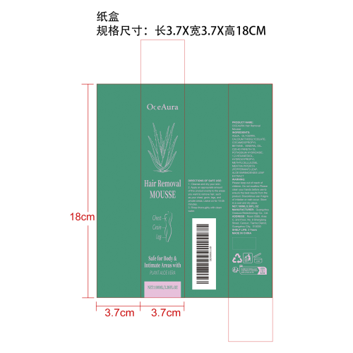 芦荟舒缓型脱毛慕斯纸盒