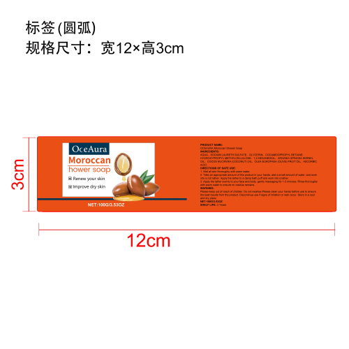 摩洛哥沐浴皂膏标签（圆弧）