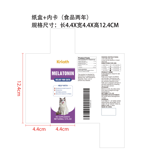 猫咪专用褪黑素滴剂纸盒（内卡食品2年）