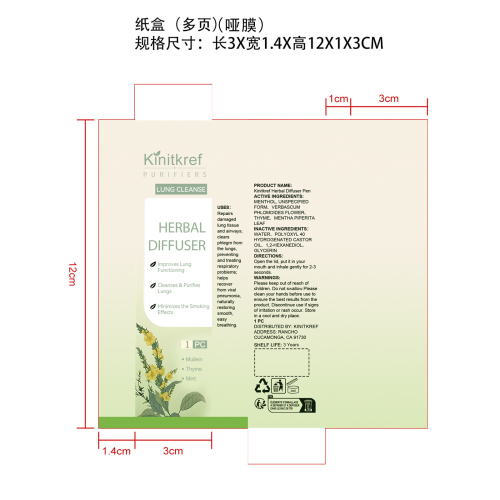 草本护理棒纸盒(多页 哑膜)