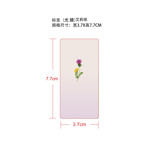 草本护理棒标签(54合成纸)