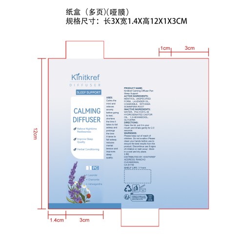 草本护理棒纸盒(多页 哑膜)