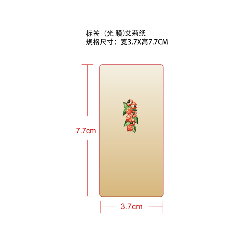 草本护理棒标签(54合成纸)