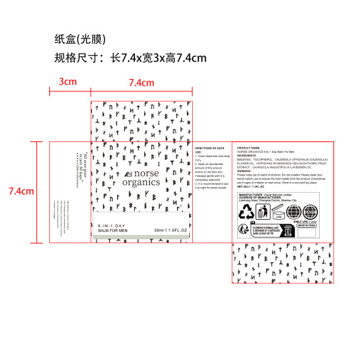 六合一日霜纸盒(光膜)
