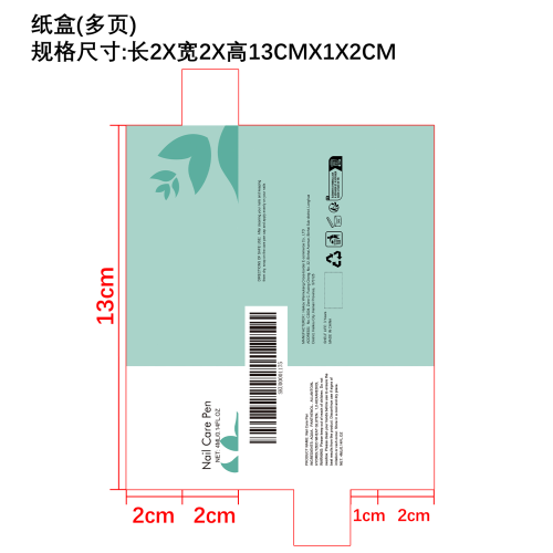 指甲护理笔纸盒（多页）