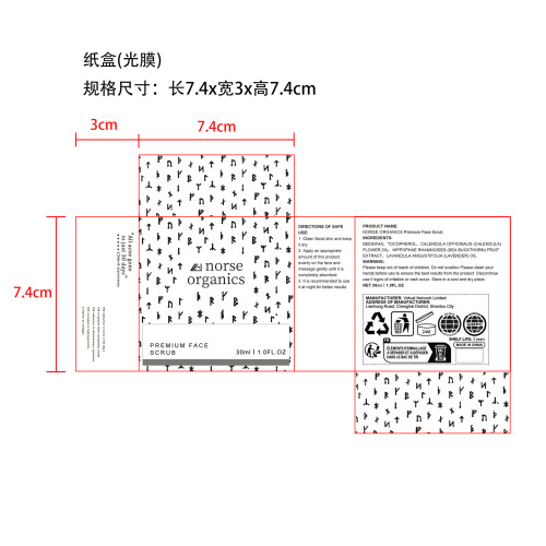 面部磨砂膏纸盒(光膜)