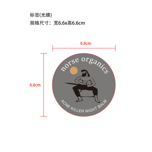 面部磨砂膏标签(光膜)