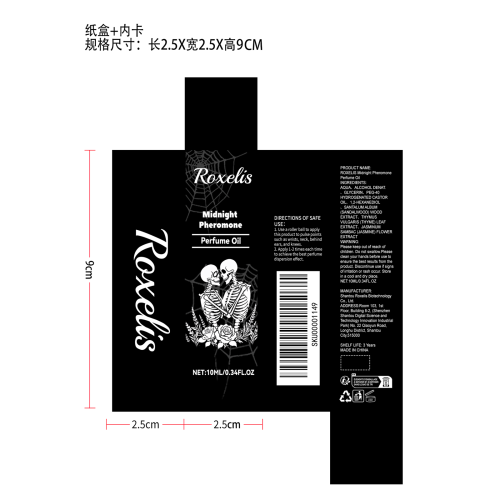午夜万圣节香水（麝香古龙）纸盒（内卡）