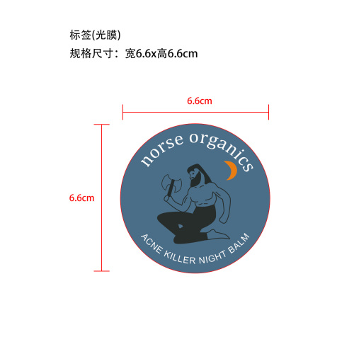 保湿护肤膏标签(光膜)