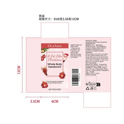 身体除臭棒（花香味）纸盒