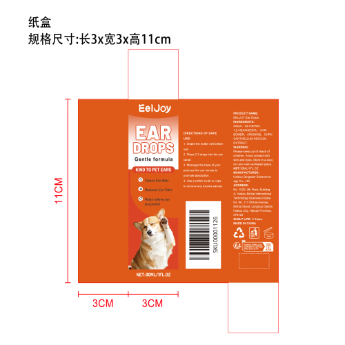 狗狗耳部滴剂纸盒