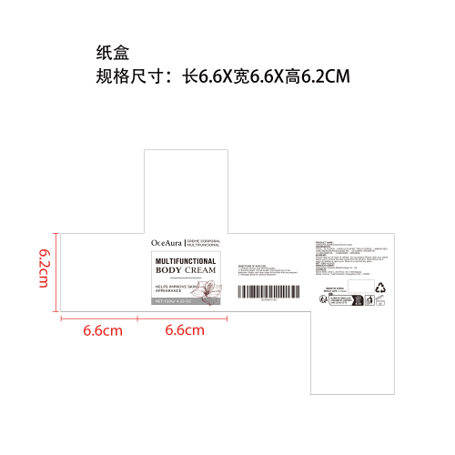 妊娠纹护理霜纸盒