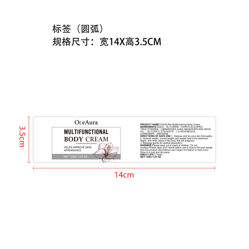妊娠纹护理霜标签（圆弧）