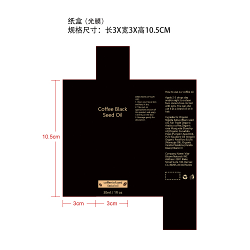 肌肤护理精油纸盒(光膜)