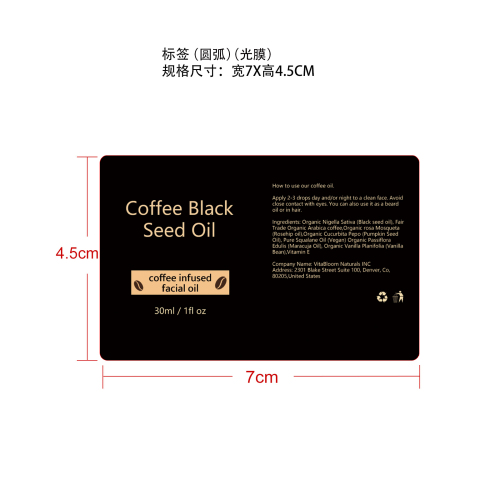 肌肤护理精油标签(圆弧 光膜)