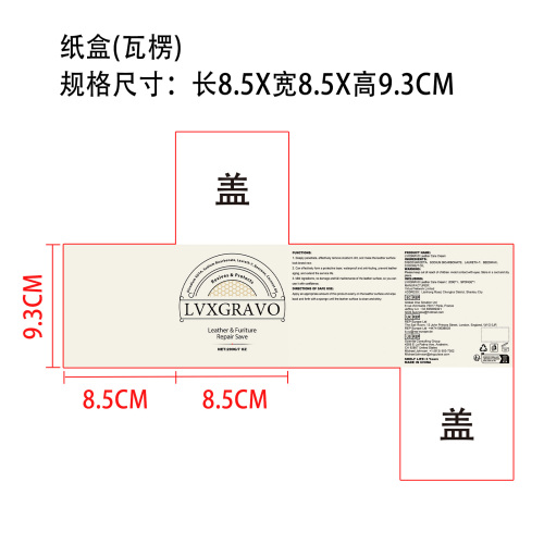 皮革护理膏纸盒(瓦楞)OEM