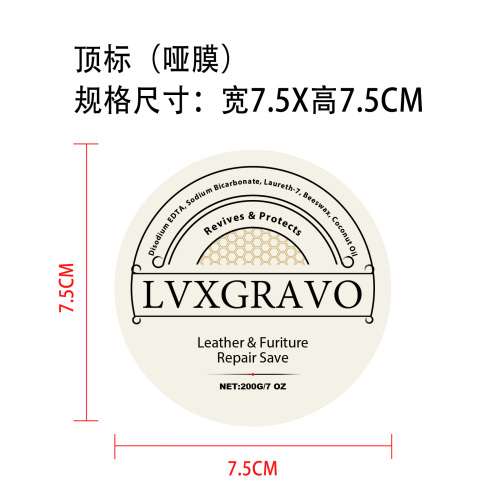 皮革护理膏顶签(光膜)OEM