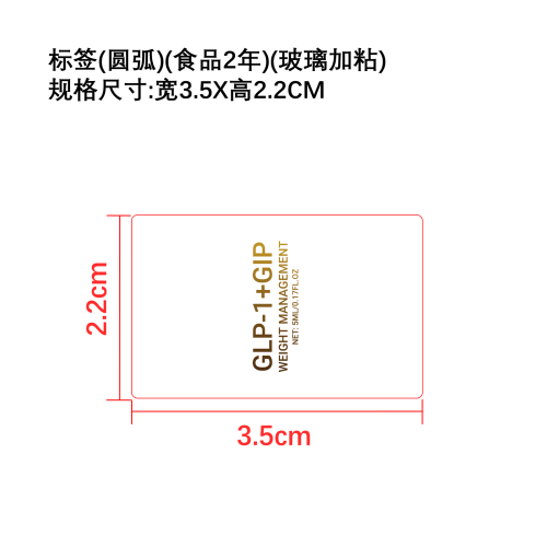 身体护理滴剂（入口）标签（圆弧）（食品2年）（玻璃，标签加粘）