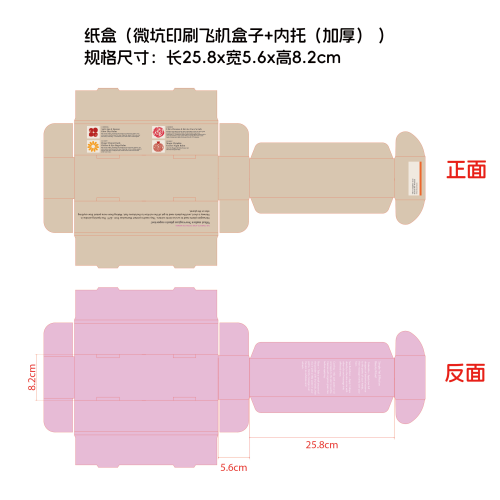 面霜(混合装)飞机盒(微坑,印刷,内托加厚)