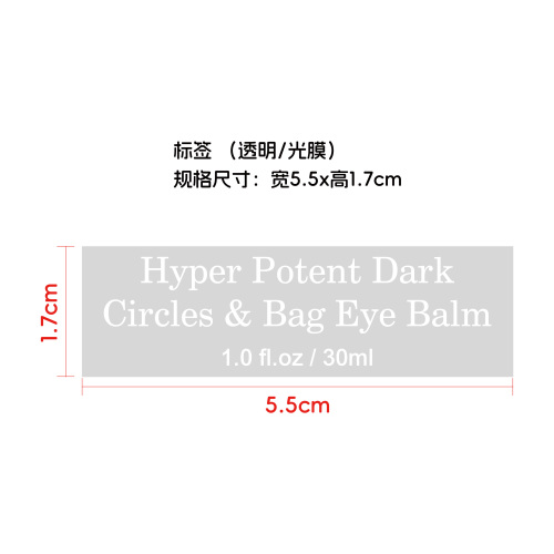 眼霜标签(透明.光膜)(贴玻璃 加粘)OEM