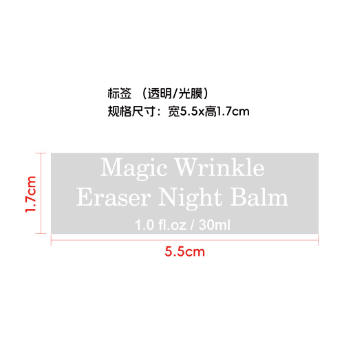 夜霜标签(透明.光膜)(贴玻璃 加粘)OEM