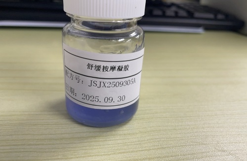 化妆品-淡紫色清凉凝胶发热JSJX2509305A
