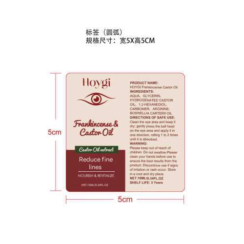 眼部焕活滚珠精油标签（圆弧 ）(贴玻璃，标签加粘)