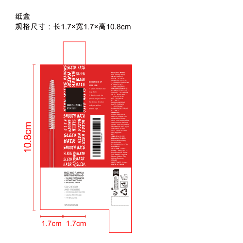 碎发整理棒纸盒（库存用完禁用）
