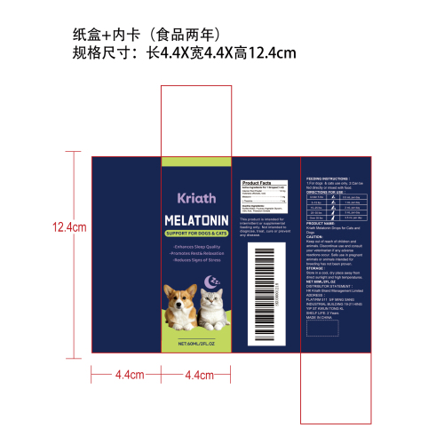 宠物猫狗褪黑素滴剂纸盒（内卡食品2年）