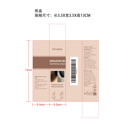 身体去角质凝胶纸盒