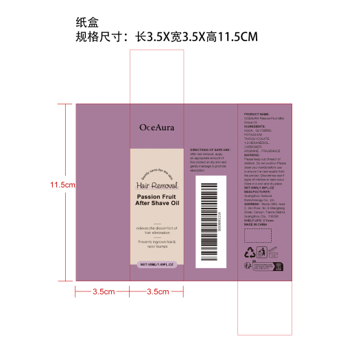 脱毛须后修护精油纸盒