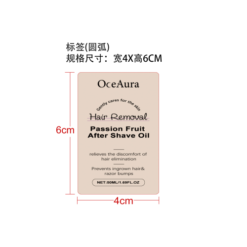 脱毛须后修护精油标签（圆弧）