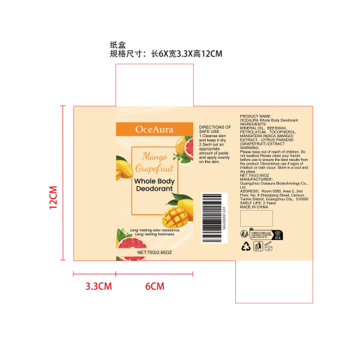 身体除臭棒（芒果西柚味）纸盒