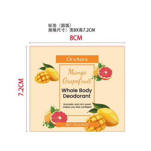 身体除臭棒（芒果西柚味）标签（圆弧）