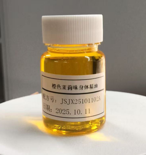 化妆品-橙色棉花糖茉莉味身体精油（JSJX25101102A）
