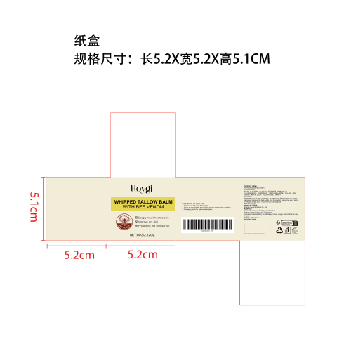 蜂毒肌肤保湿霜纸盒