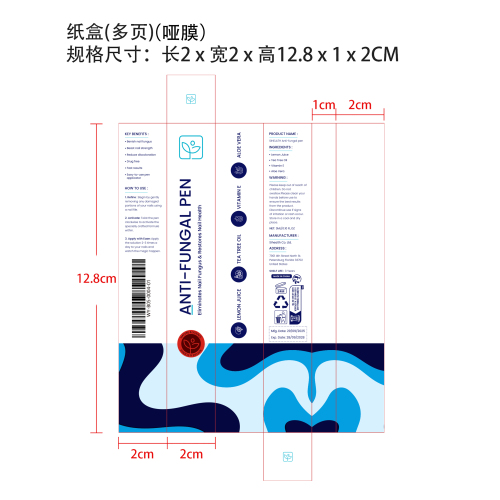 指甲养护笔纸盒(哑膜 多页)