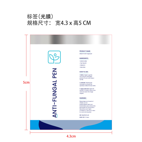 指甲养护笔标签(光膜)