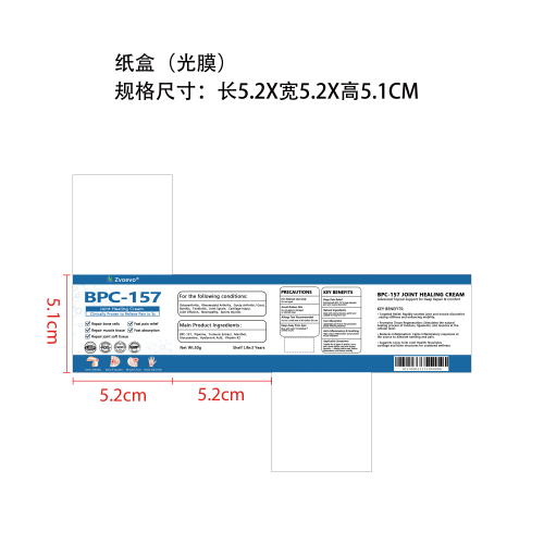 关节护理霜纸盒（光膜）