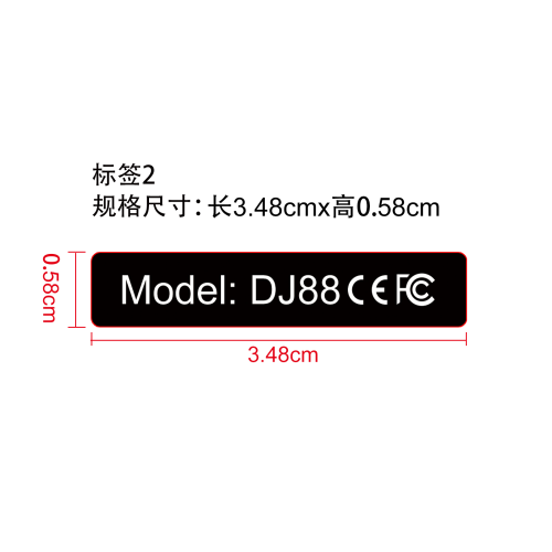 按摩仪主机标签1（圆角 哑膜）