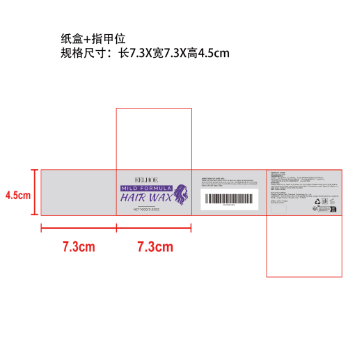 即时彩色染发膏（紫）纸盒（指甲位）
