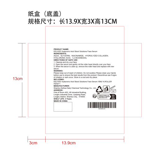 护肤滚轮套装纸盒底盖