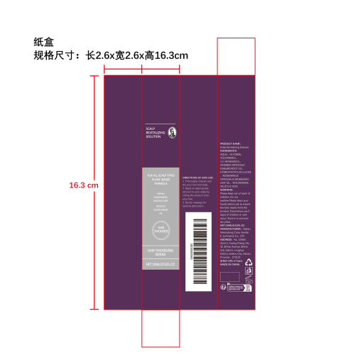 清爽护发滋养精华纸盒
