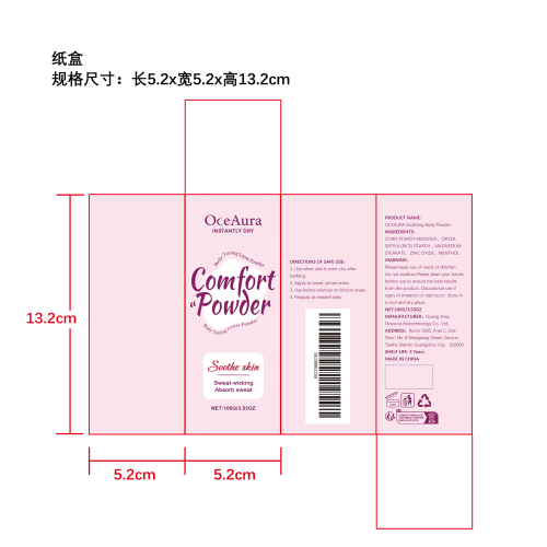 舒肤爽身粉纸盒