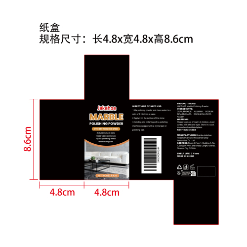 大理石抛光粉纸盒
