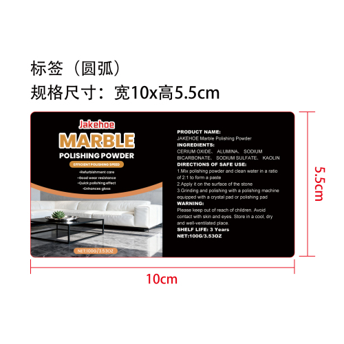 大理石抛光粉标签(圆弧)